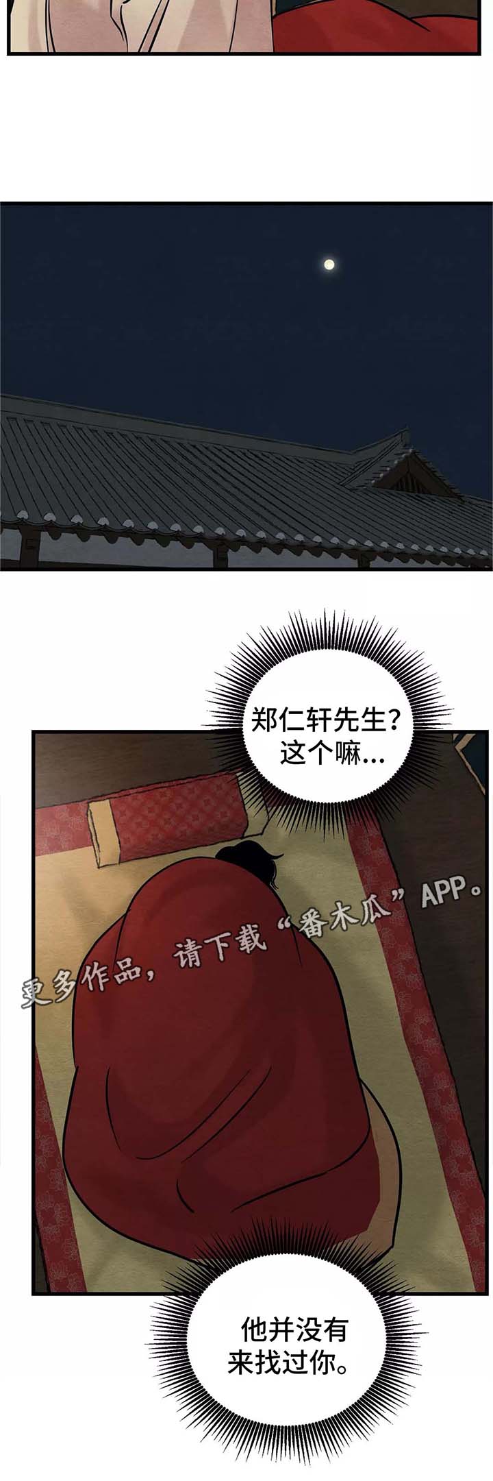 第45话3
