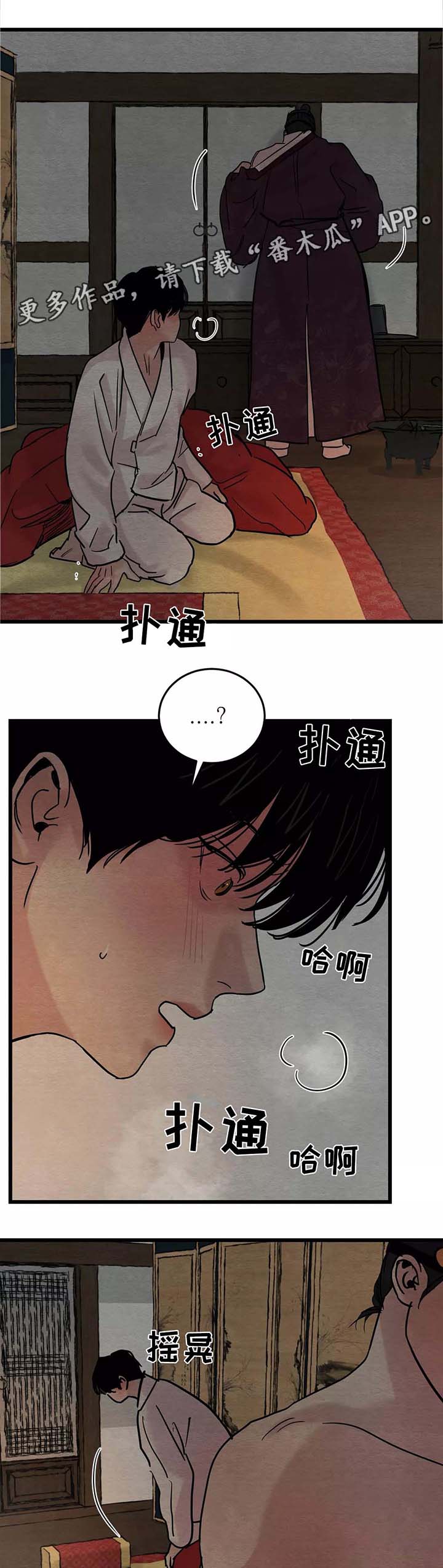 第45话7