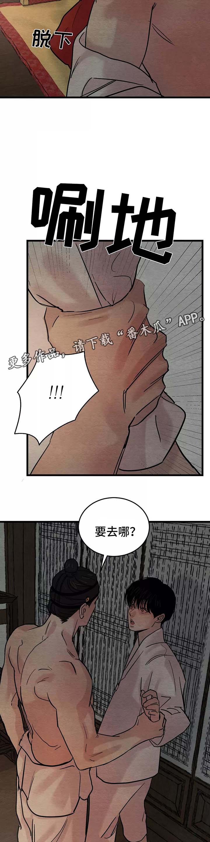 第45话8