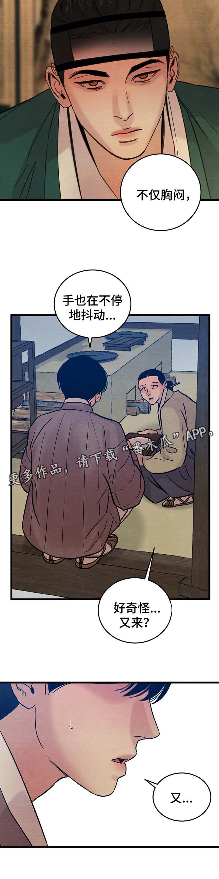 第47话5