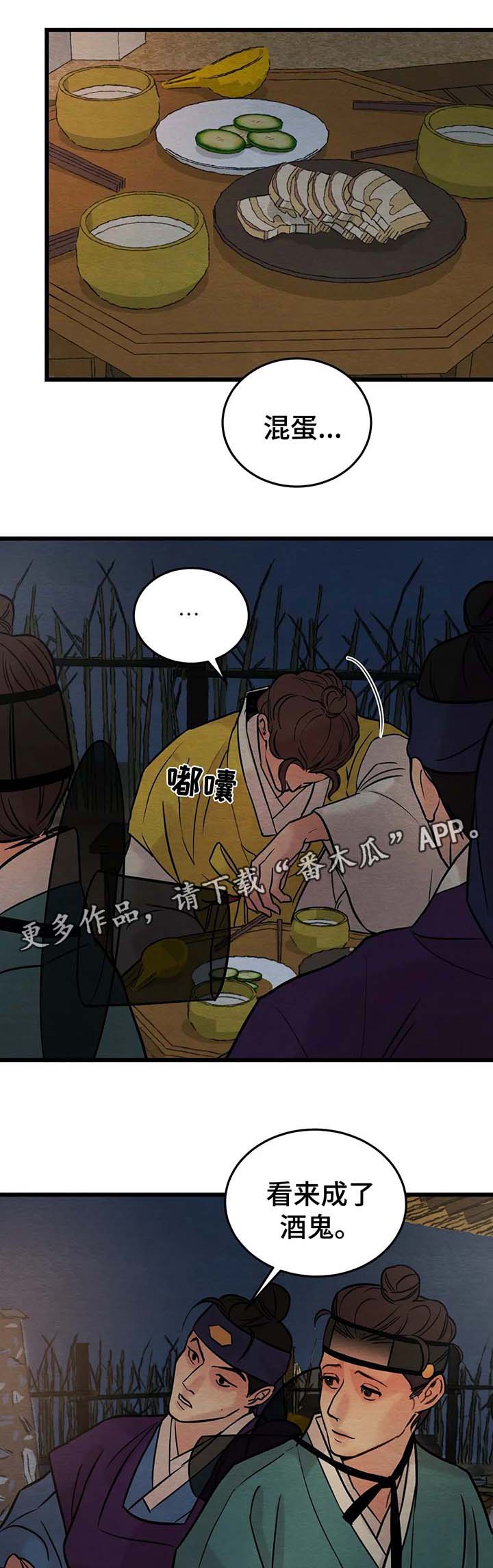 第47话8