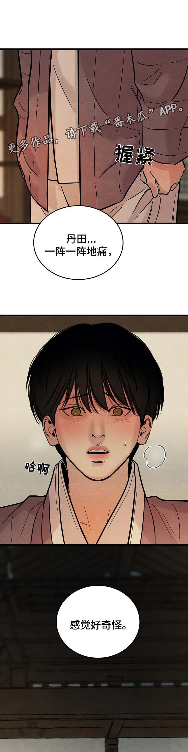 第47话6