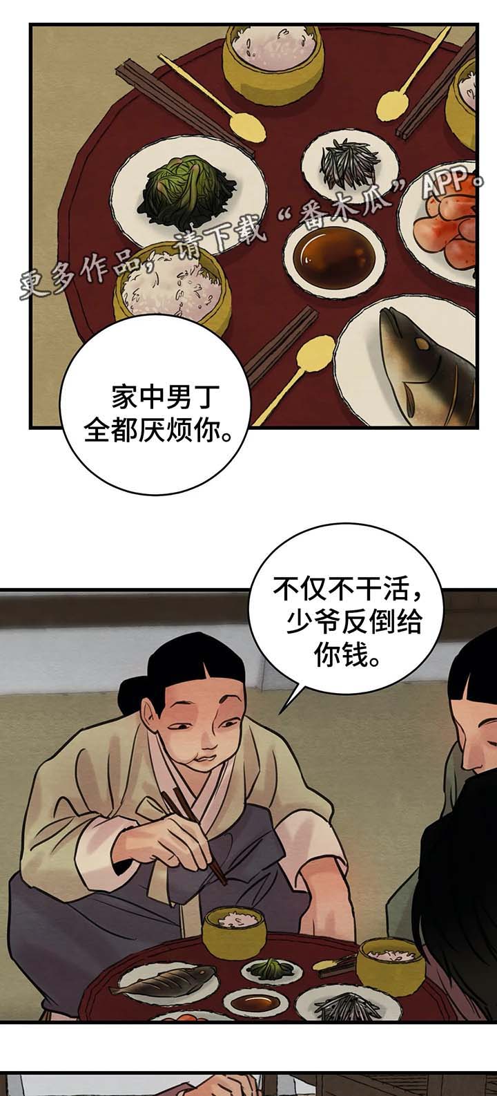 第52话6