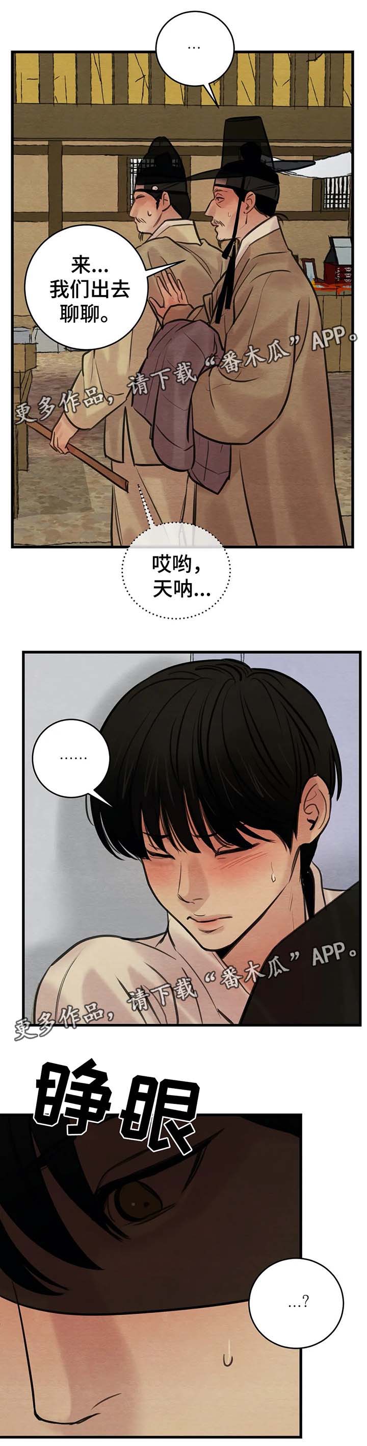 第54话2
