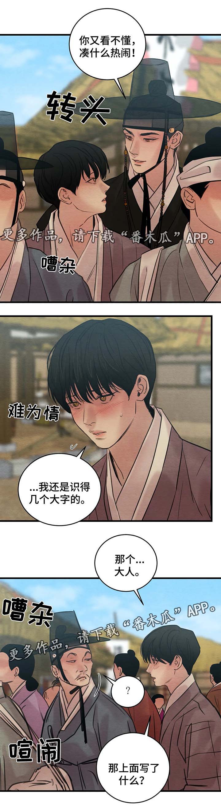 第55话4