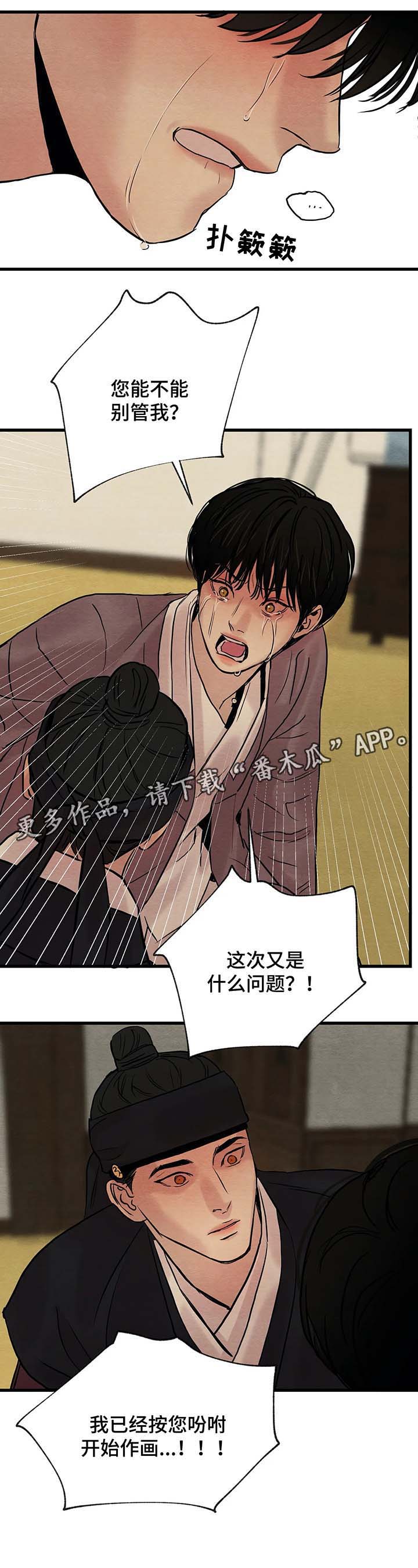 第58话8