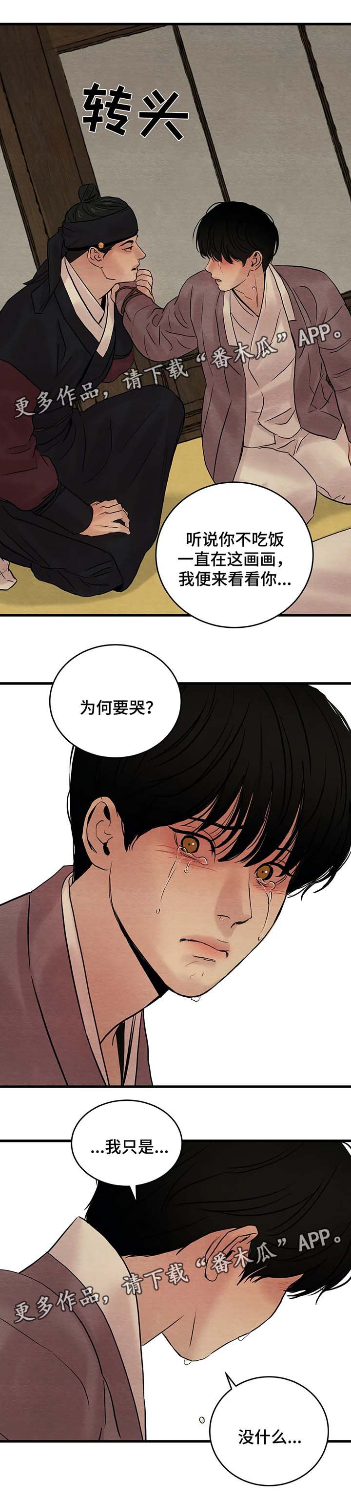 第58话6