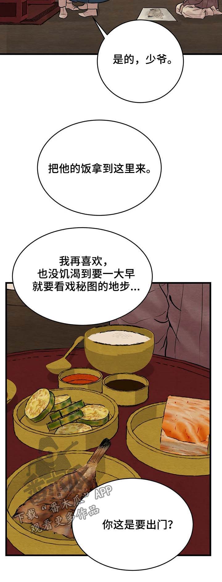 第67话3