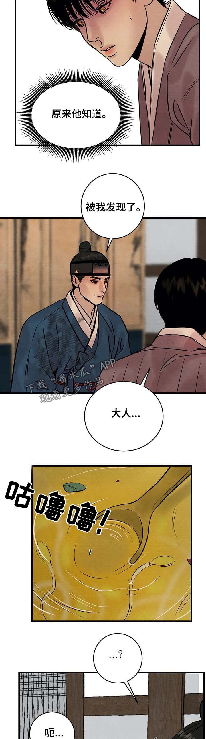 第67话5