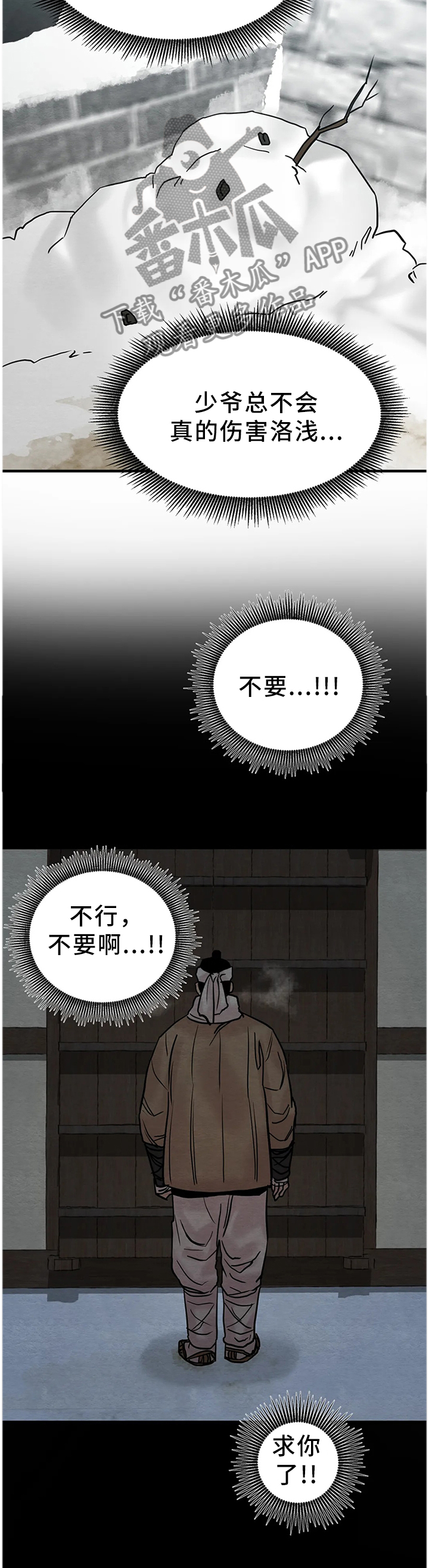第103话4