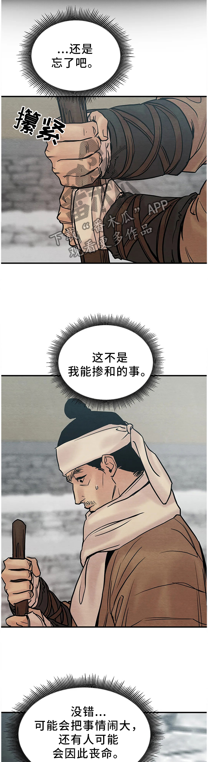 第103话3