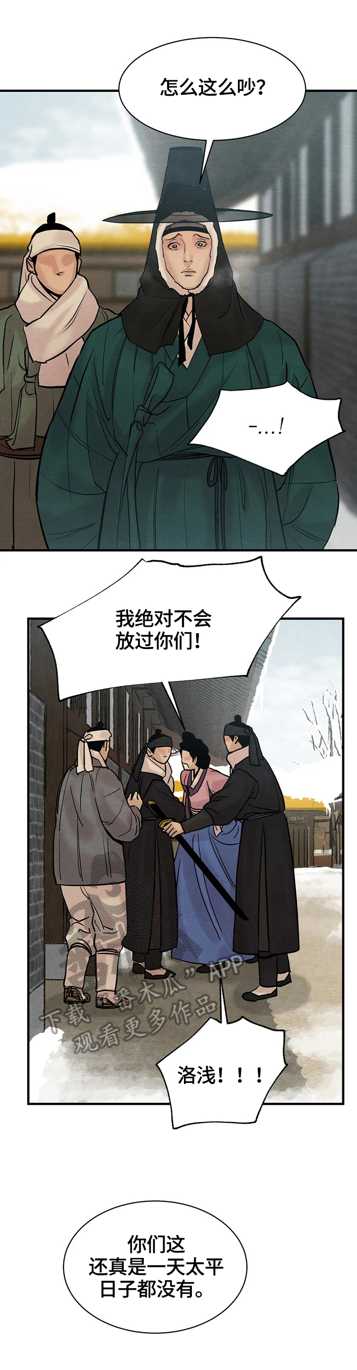 第105话6