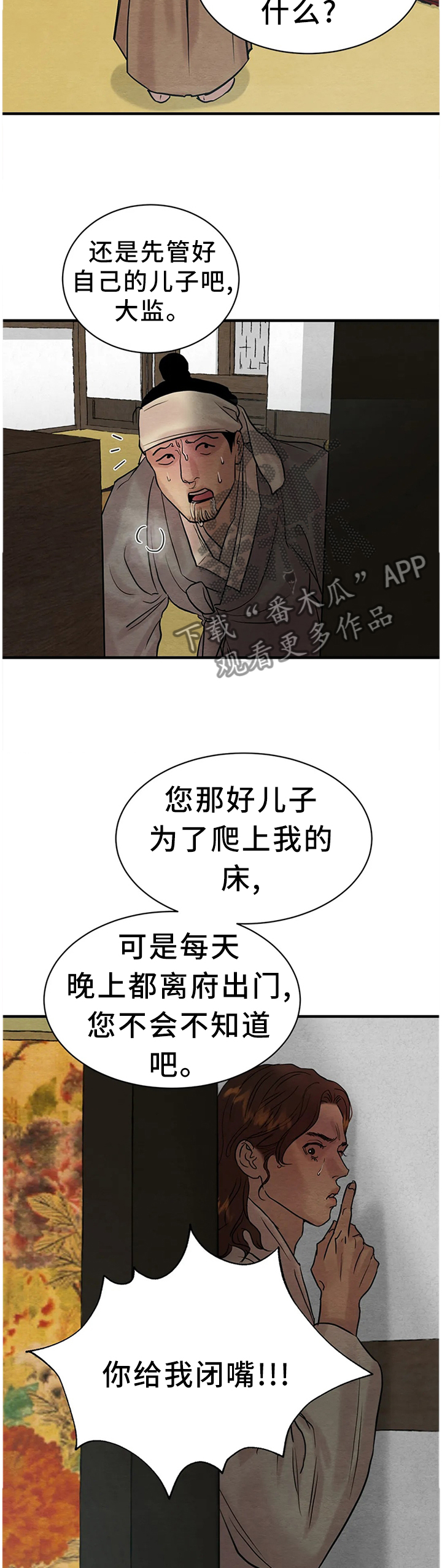 第110话6