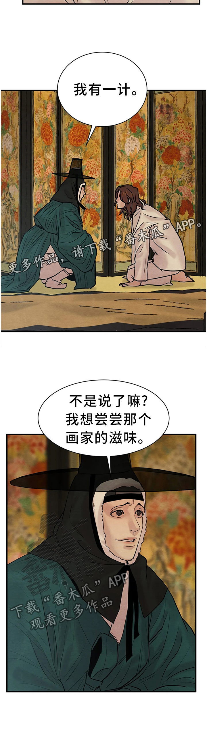 第110话14