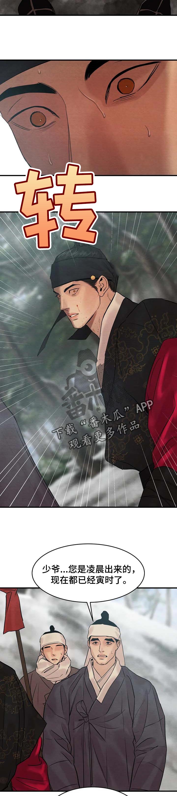 第136话7