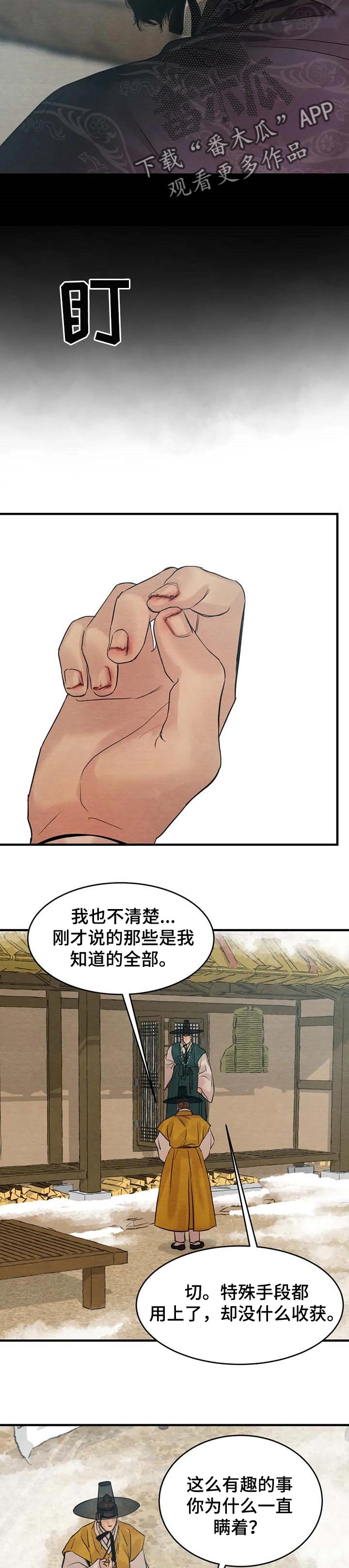 第136话2