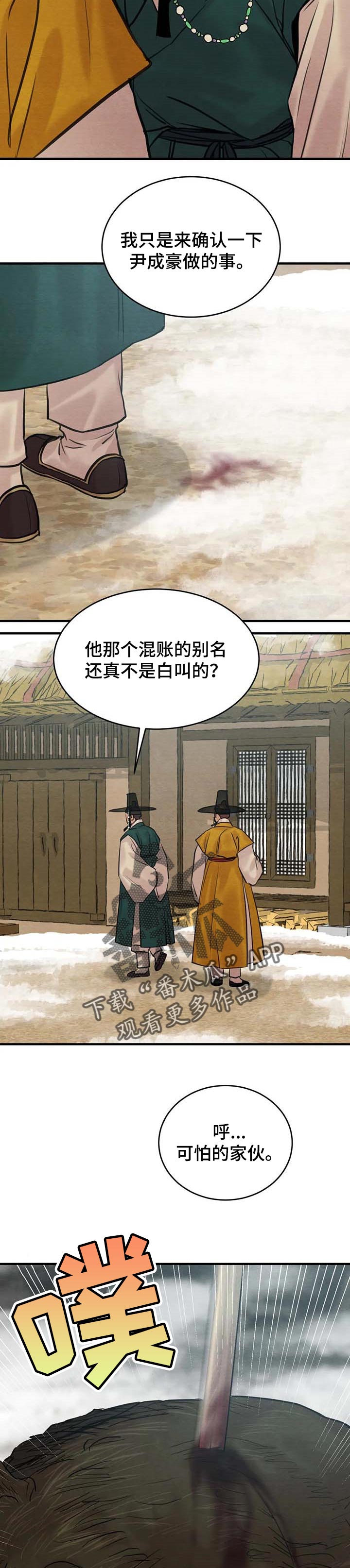 第136话4