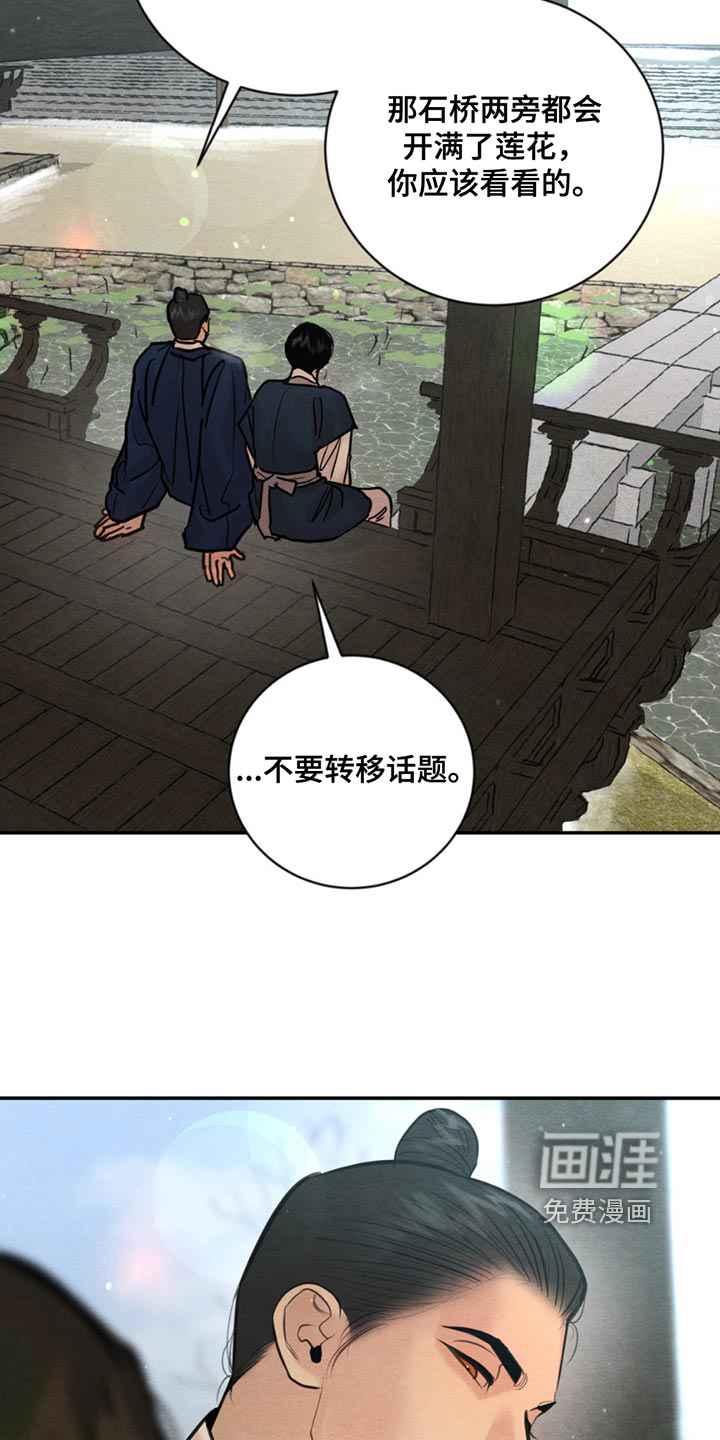 第198话6