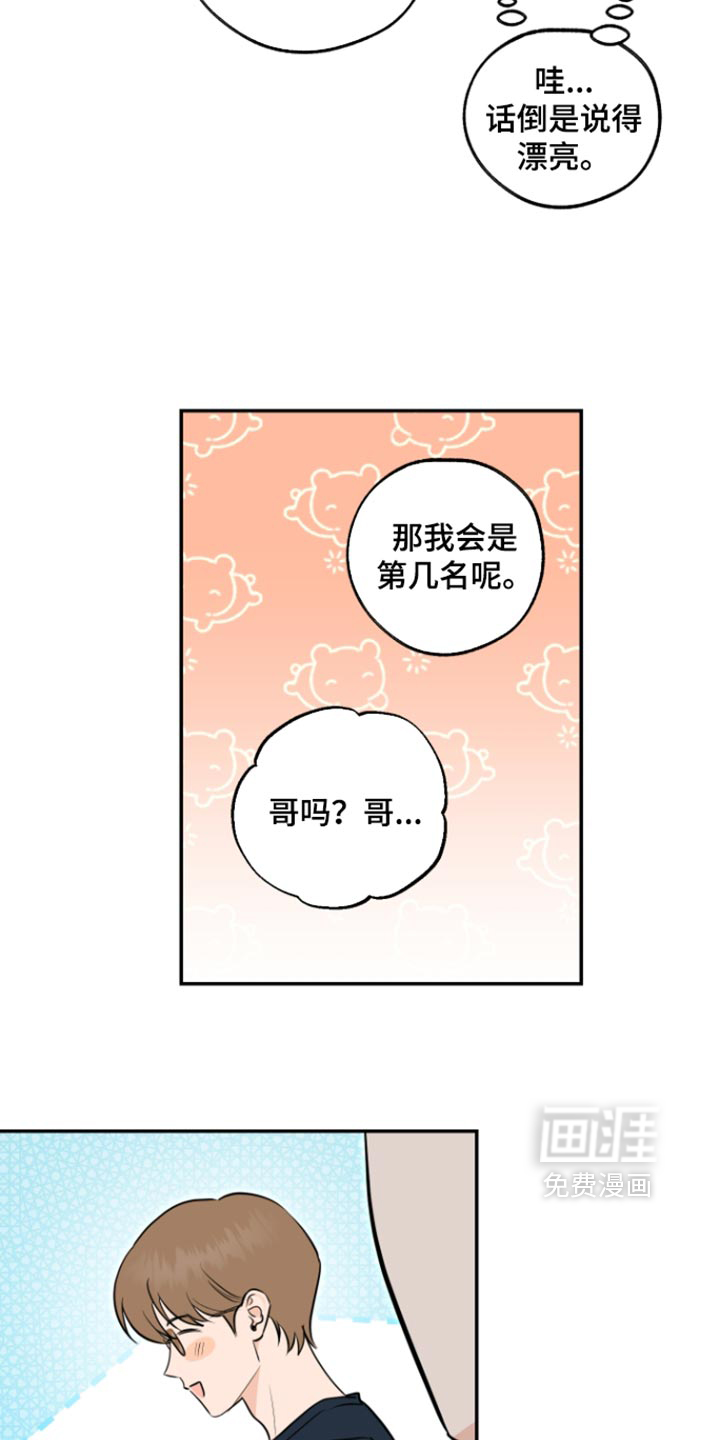 第29话9