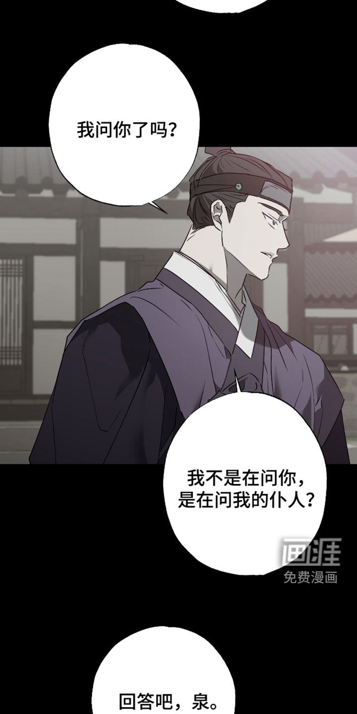 第90话16