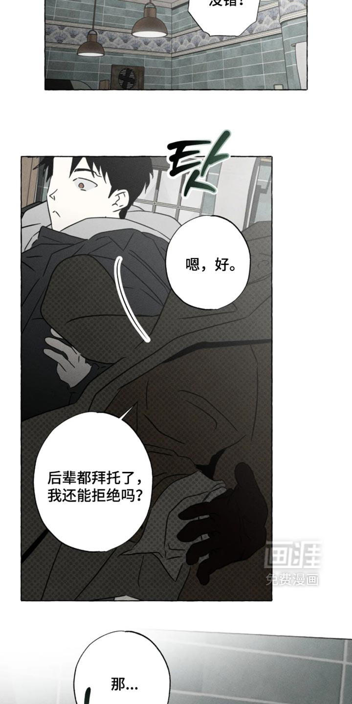 第179话18