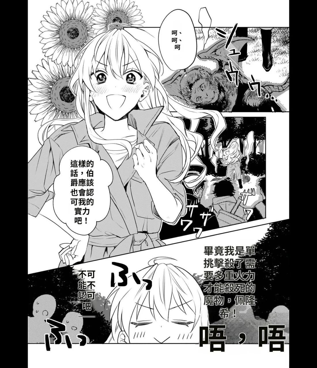 第1话试看6