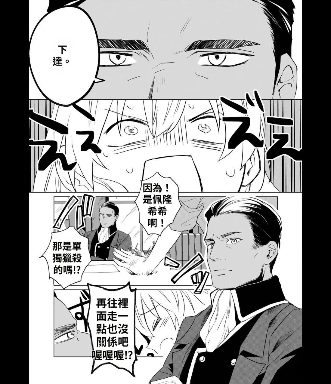 第1话试看7