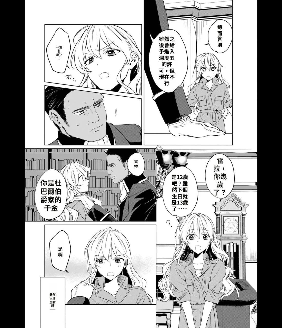 第1话试看8