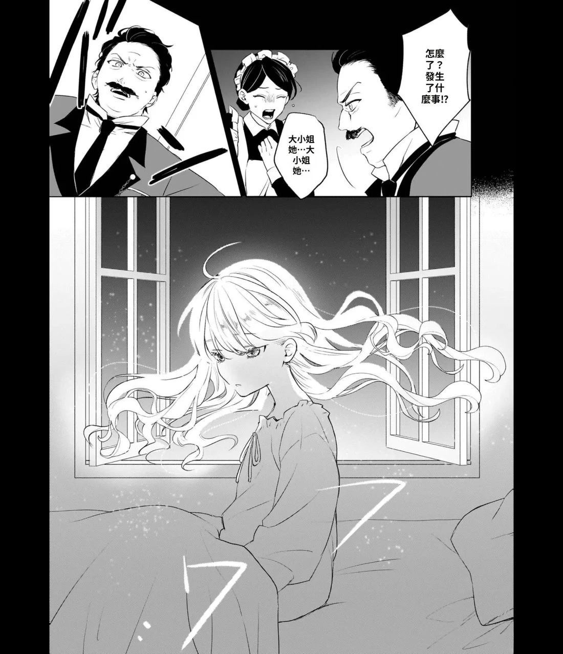 第1话试看2