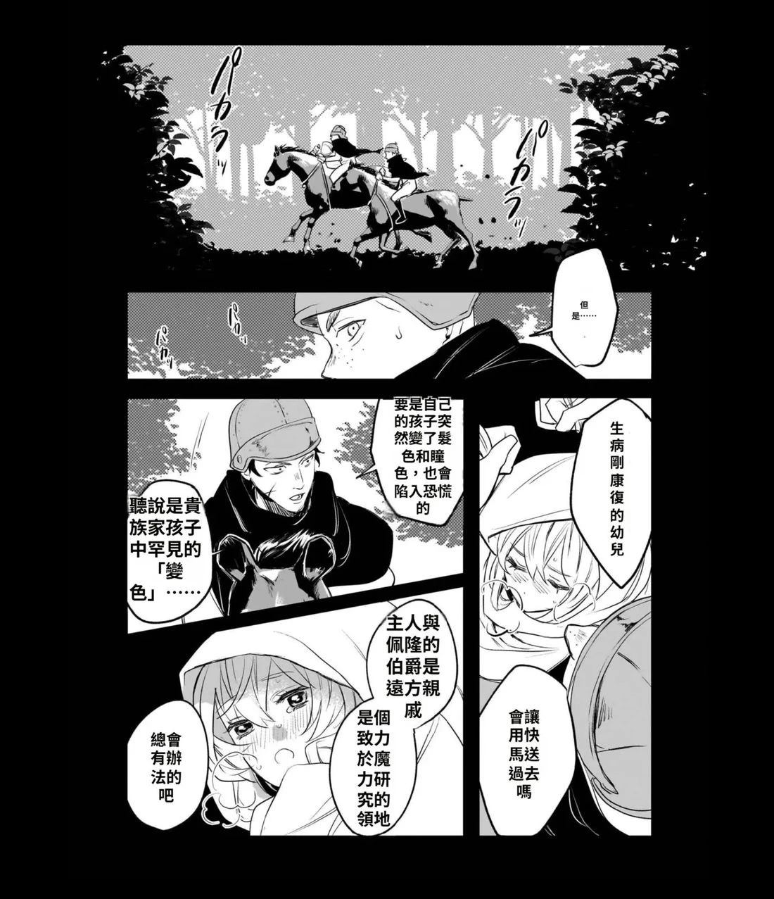 第1话试看13