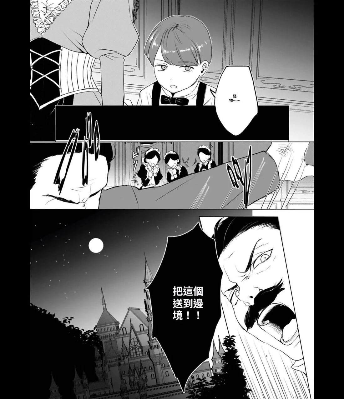 第1话试看4