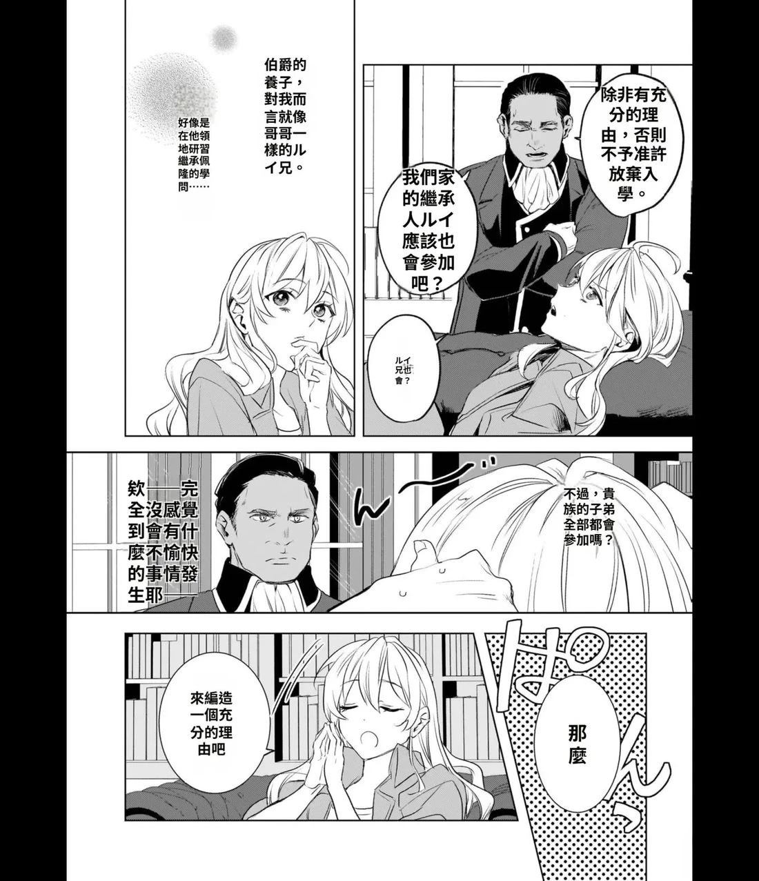 第1话试看11