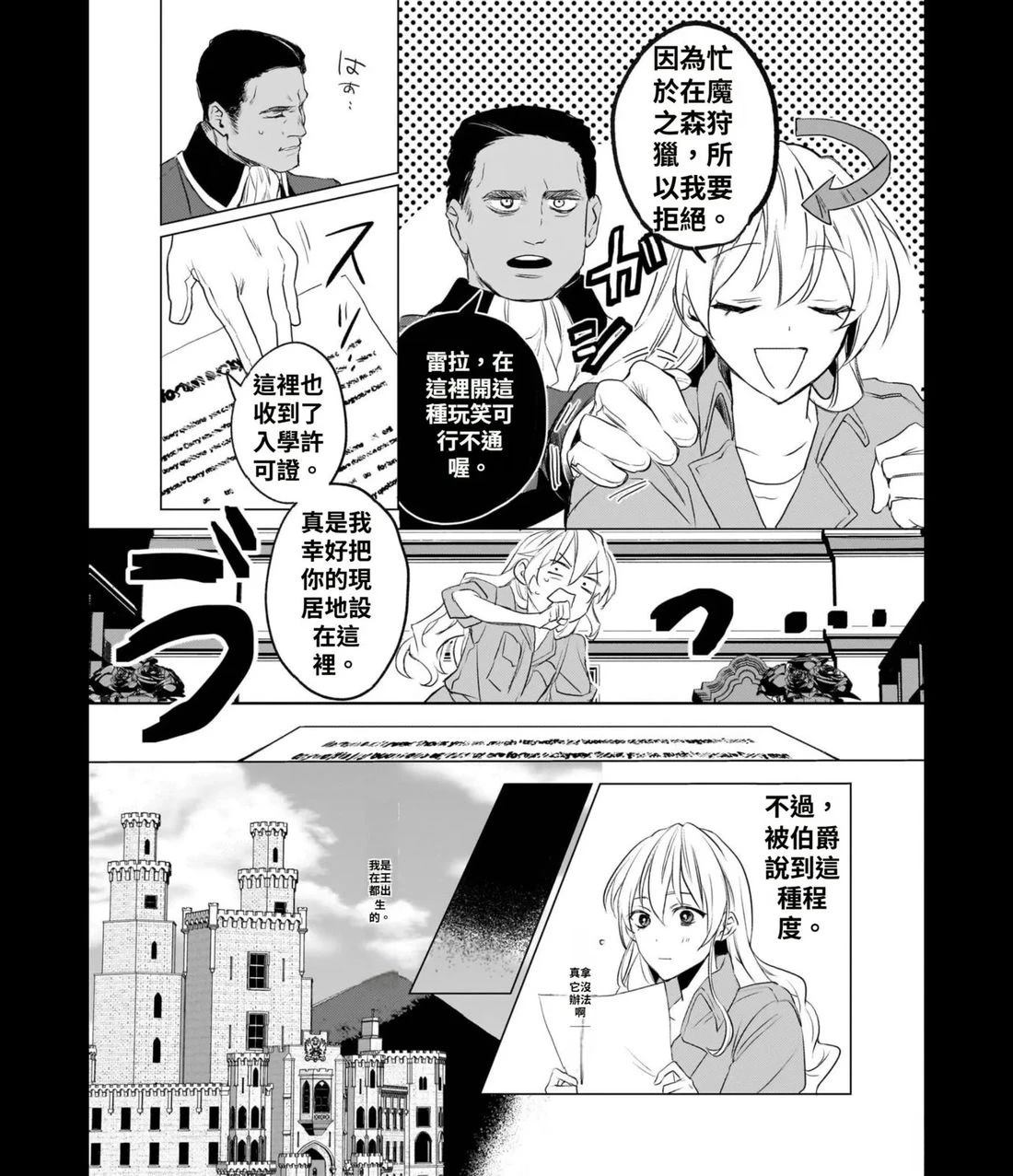 第1话试看12