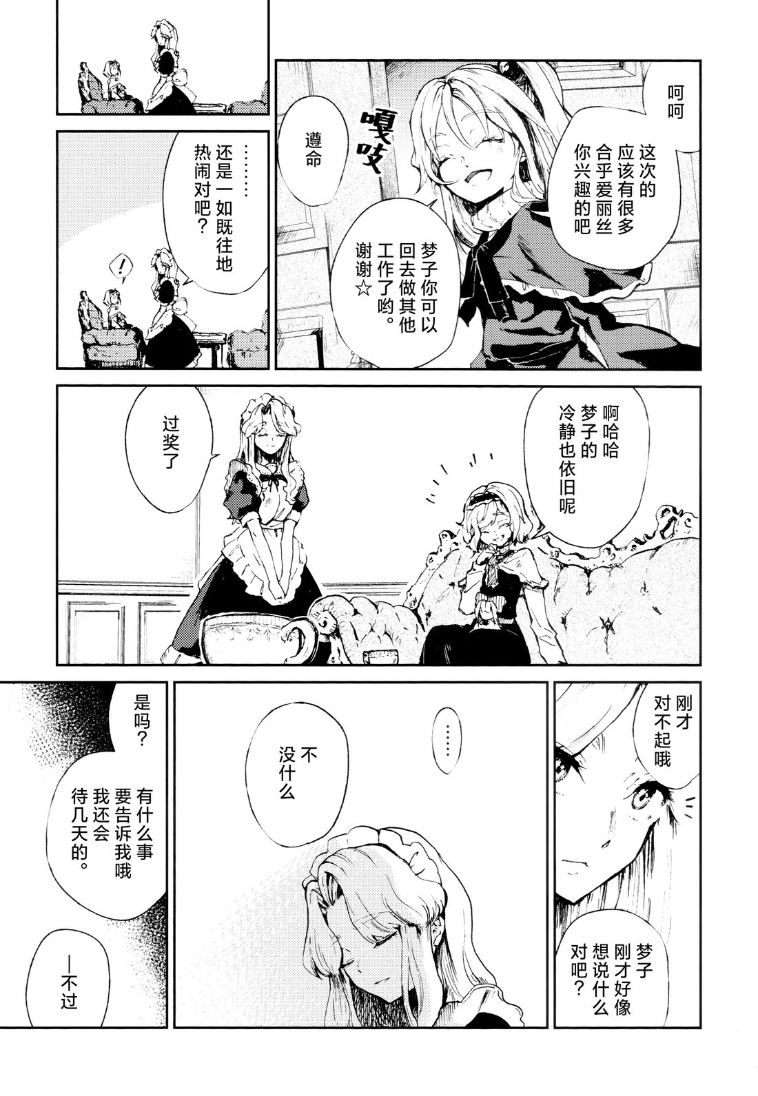 短篇12