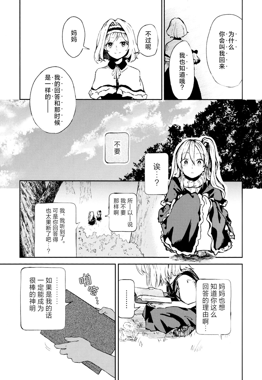 短篇32