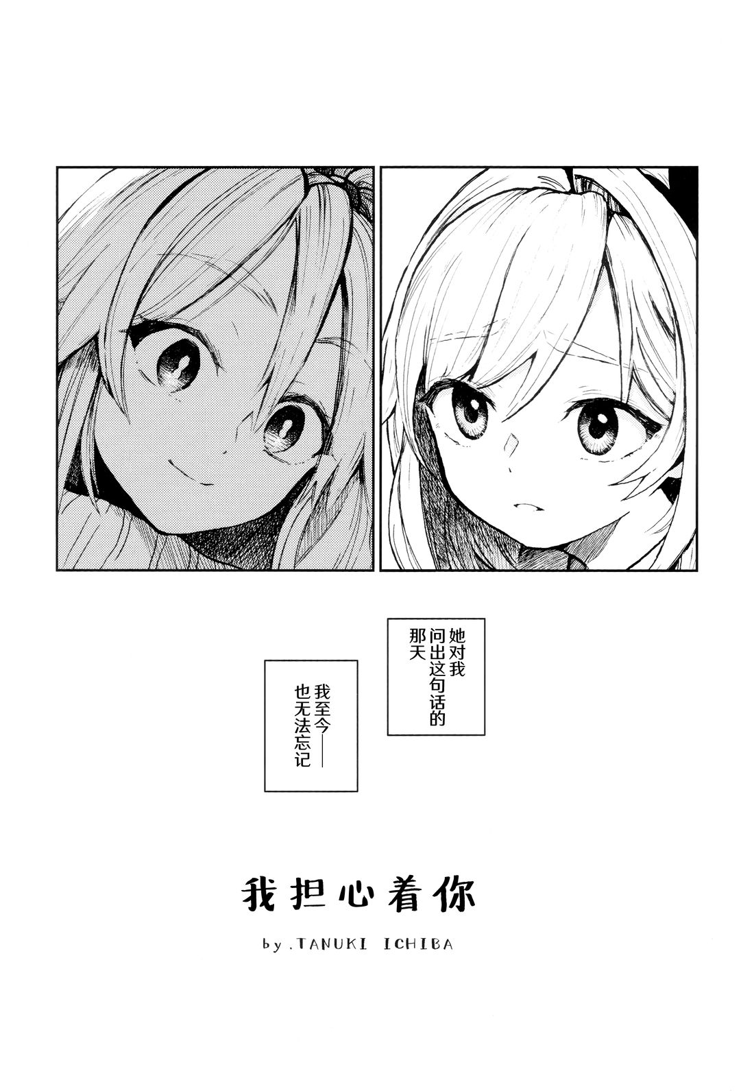 短篇6