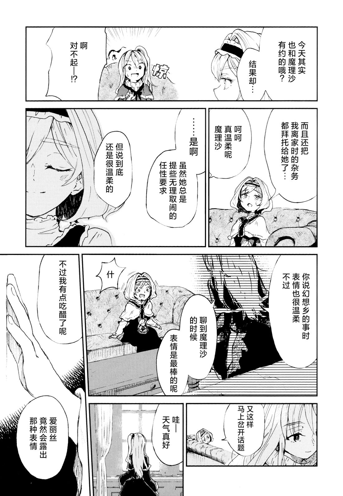 短篇18