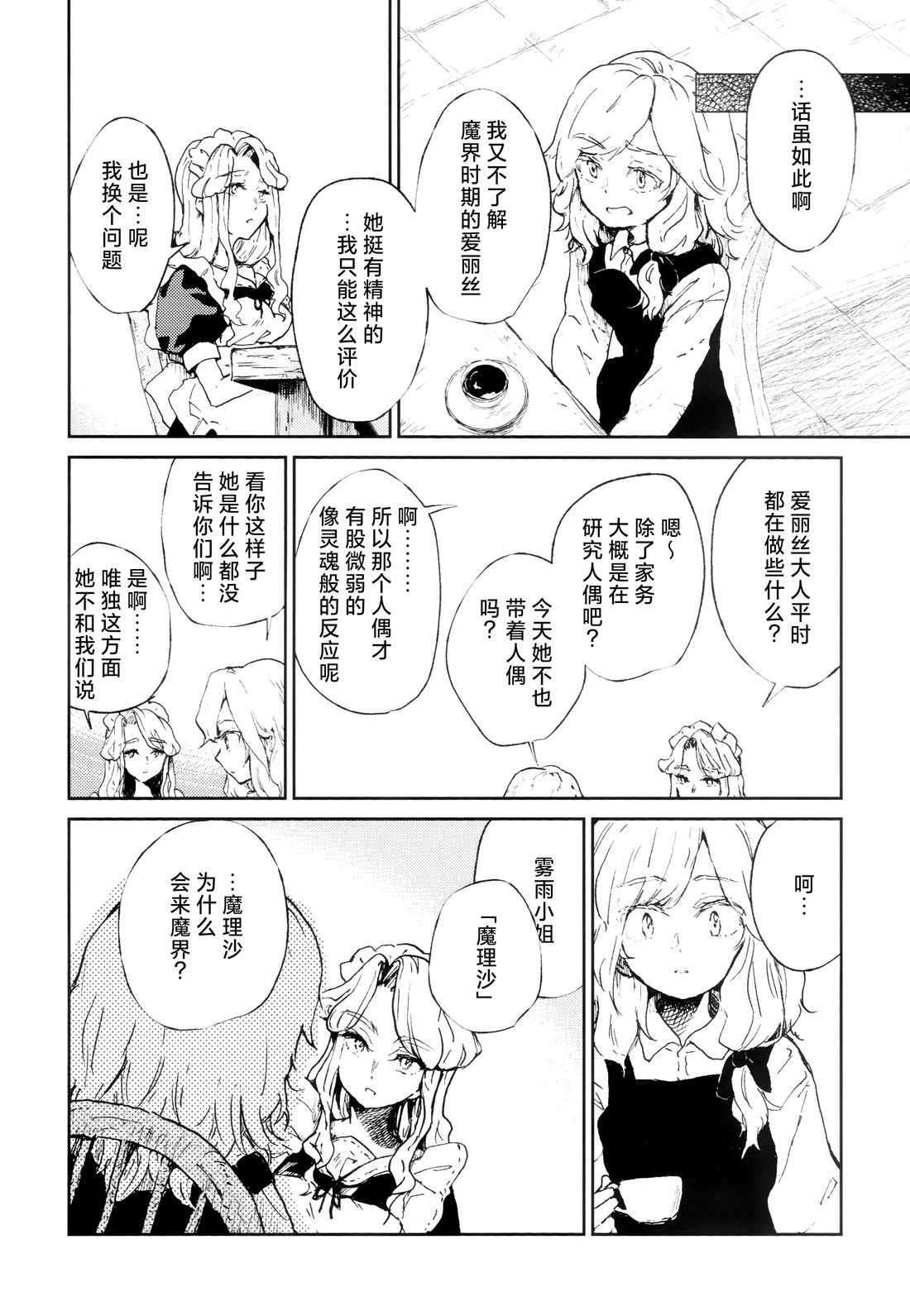 短篇23