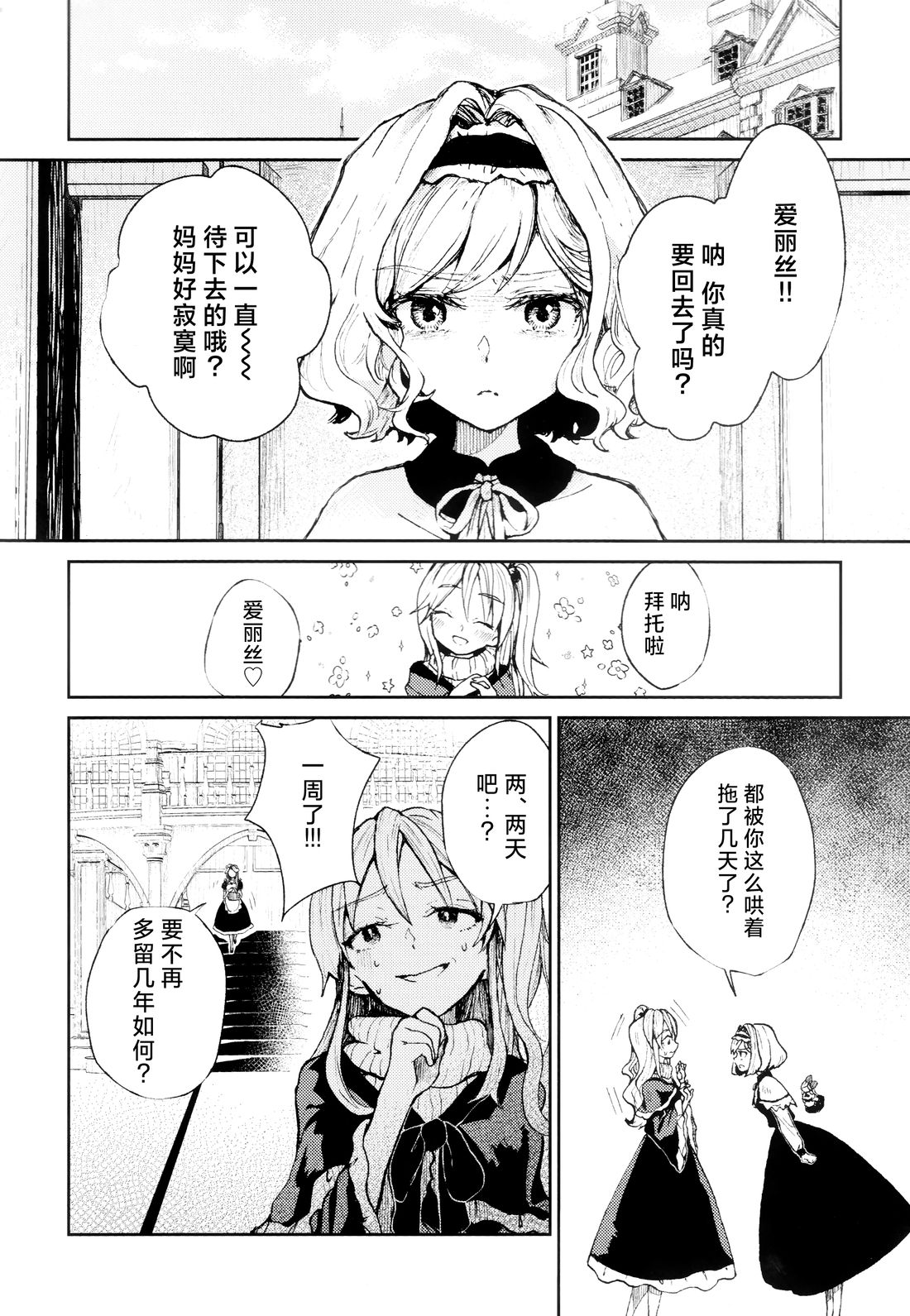 短篇29