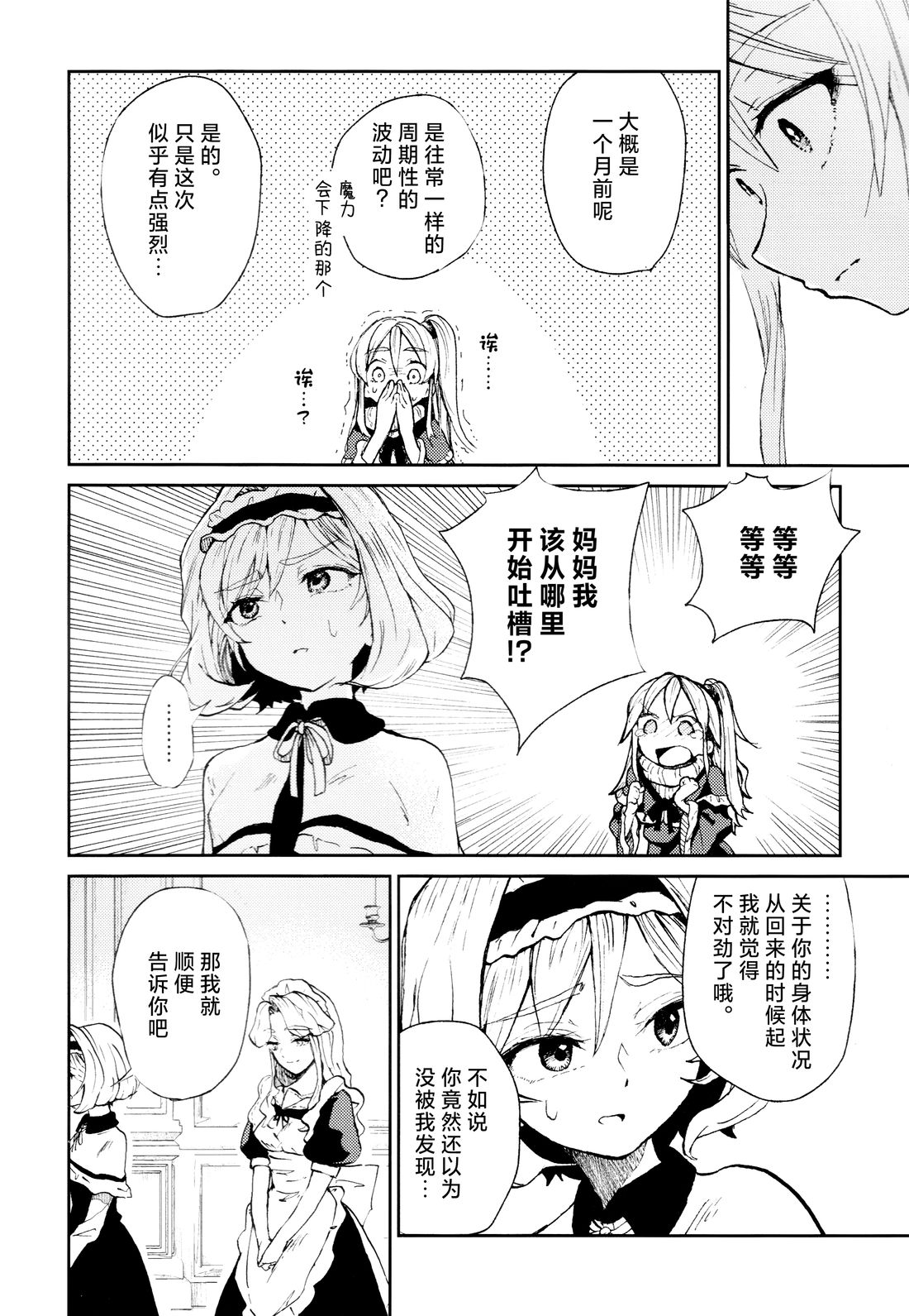短篇31