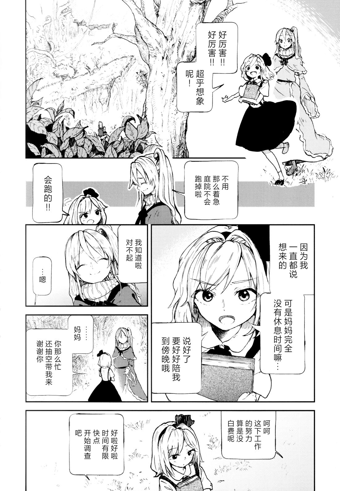 短篇3