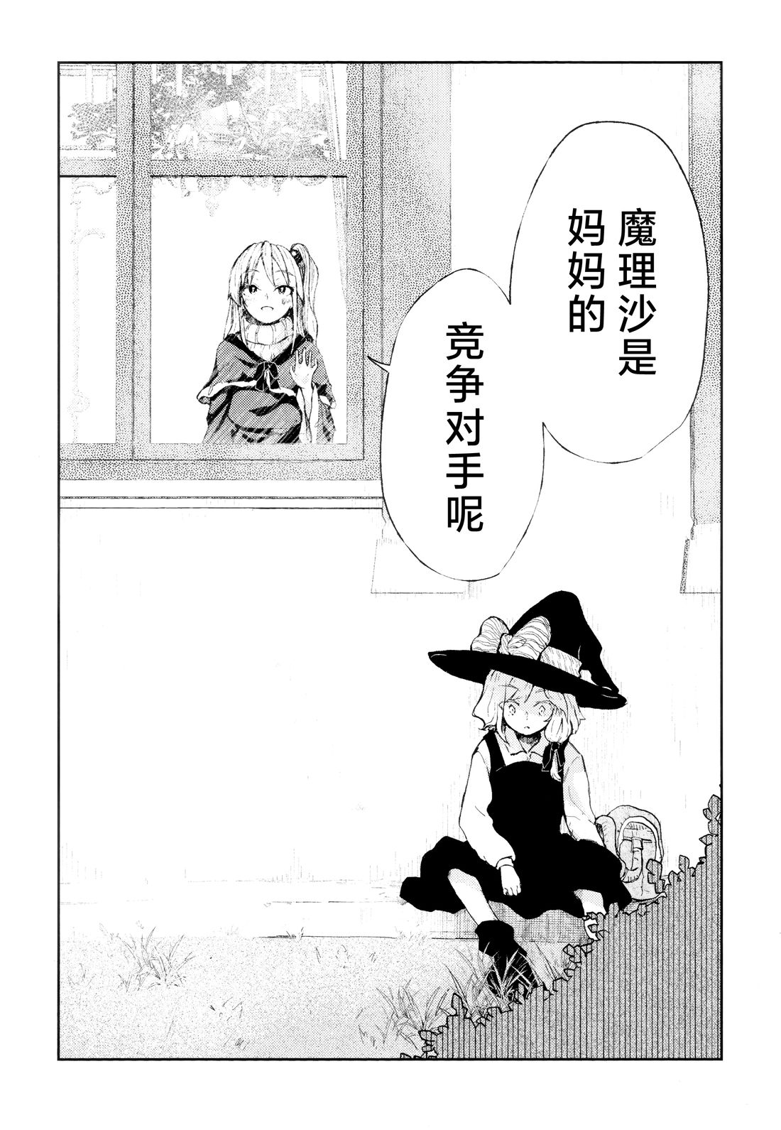 短篇19