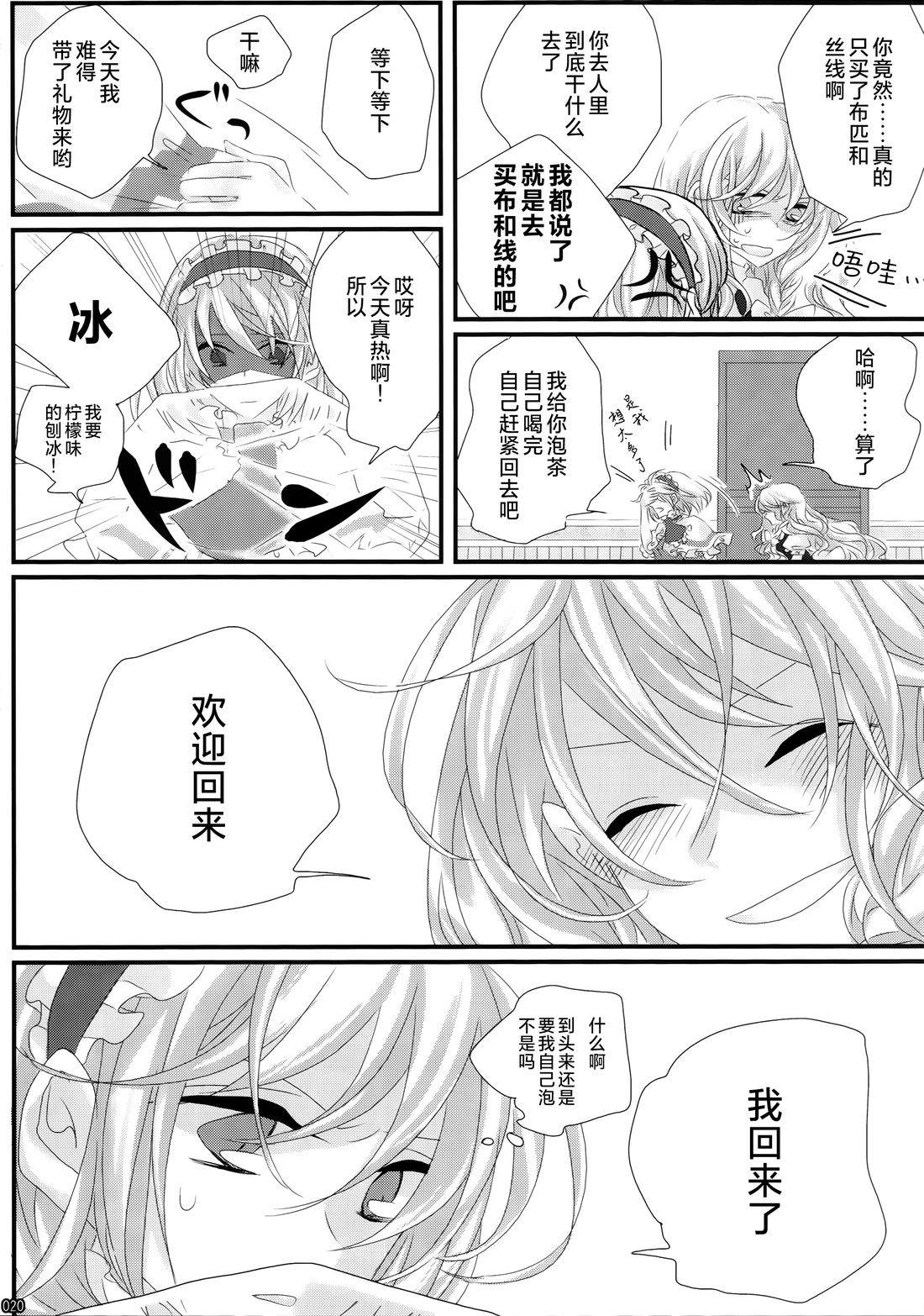 全一册19