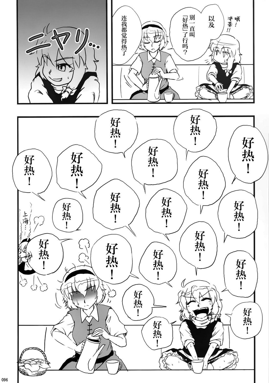 全一册95