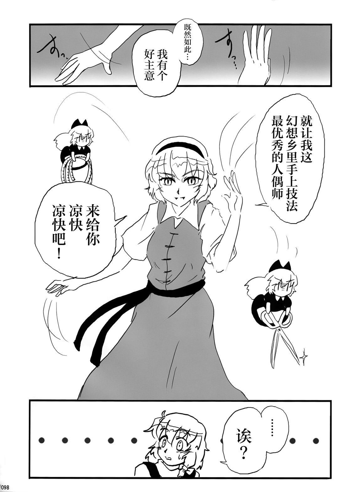 全一册97