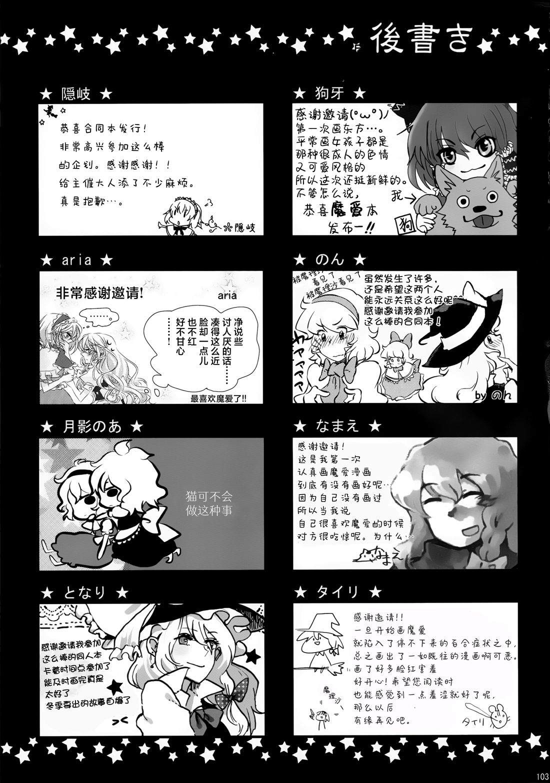 全一册102