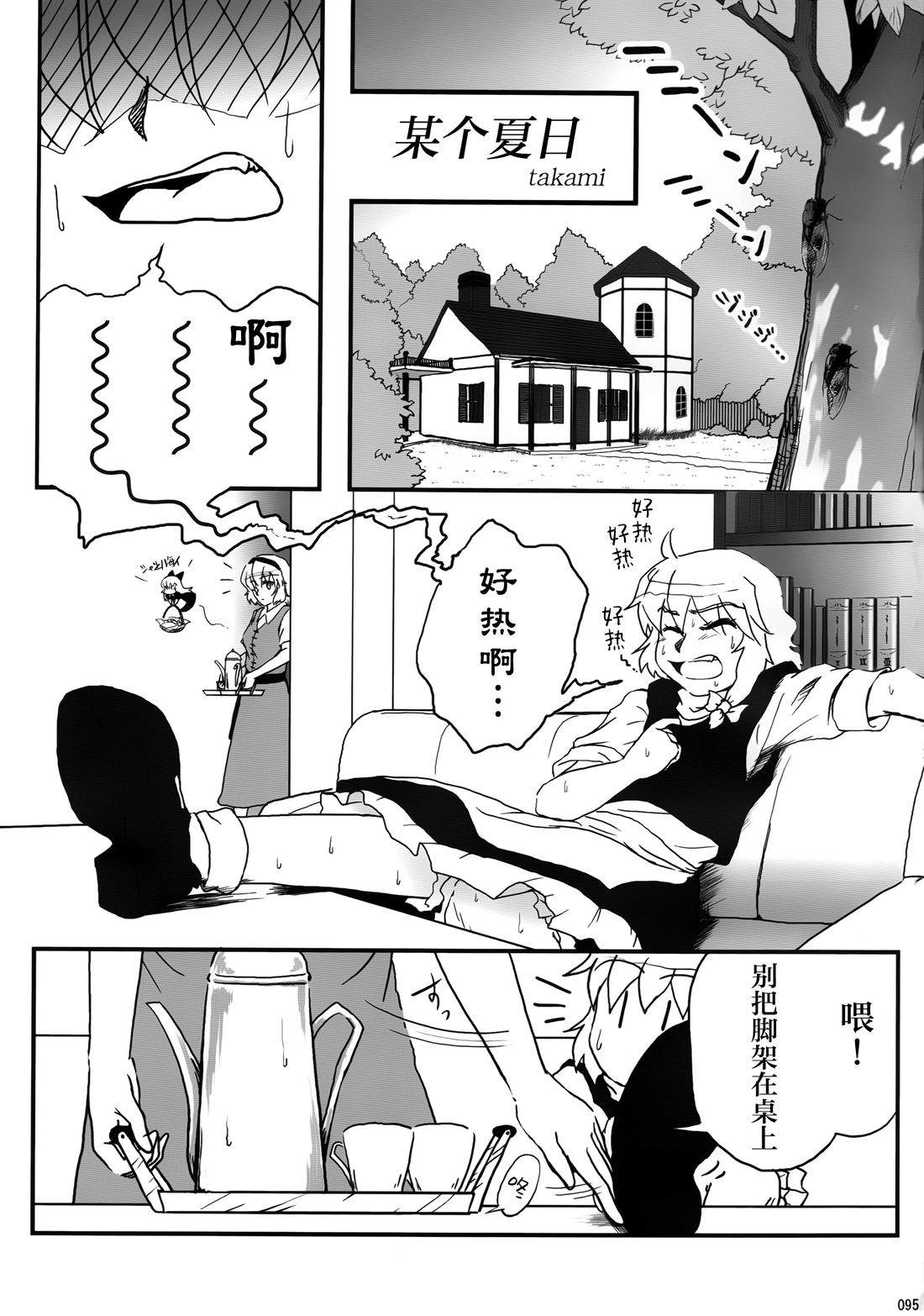 全一册94