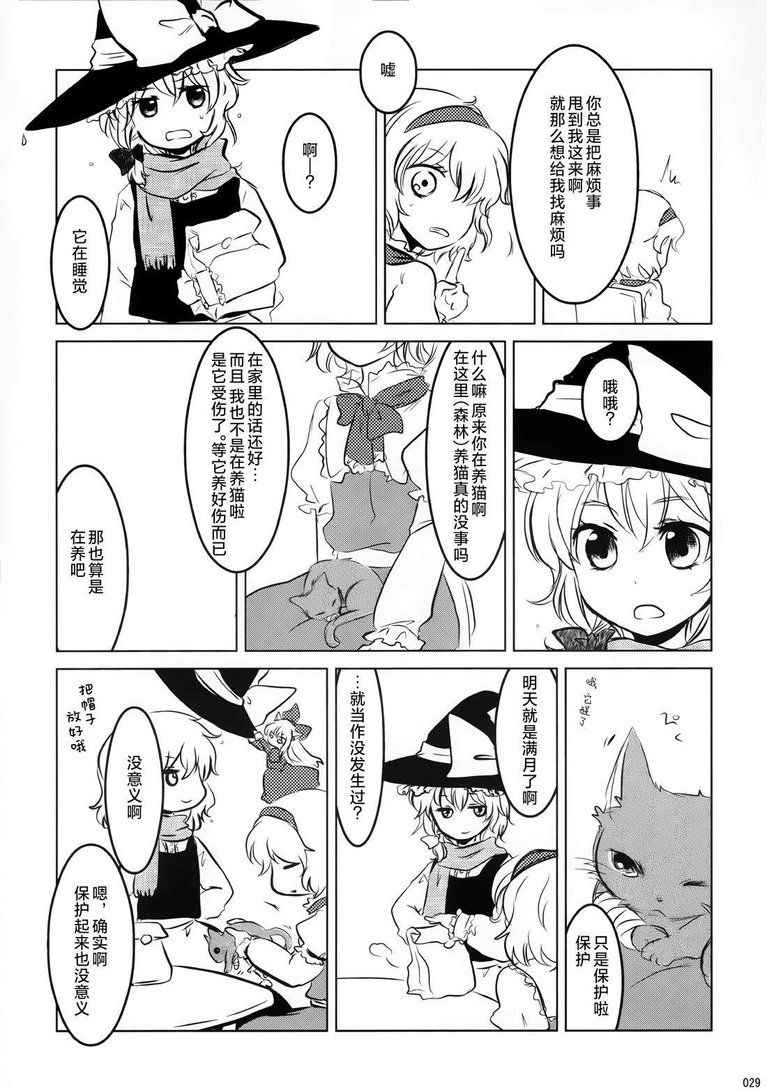 全一册28