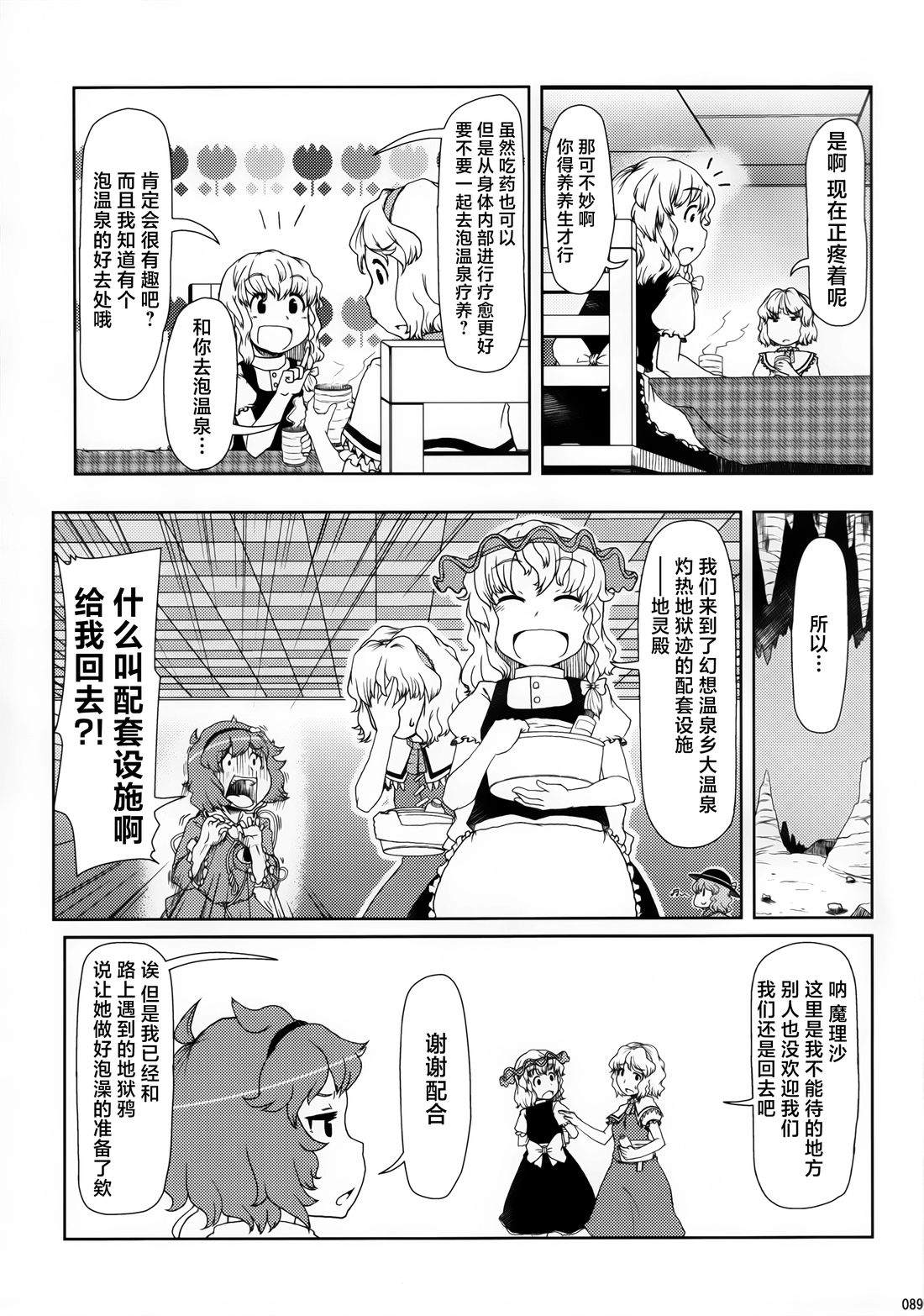 全一册88