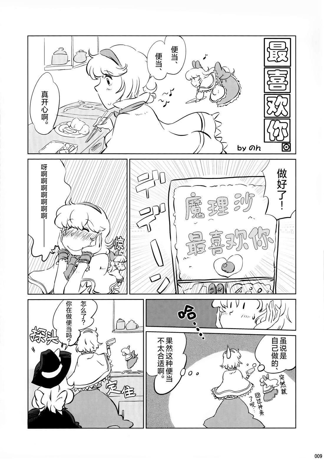 全一册8